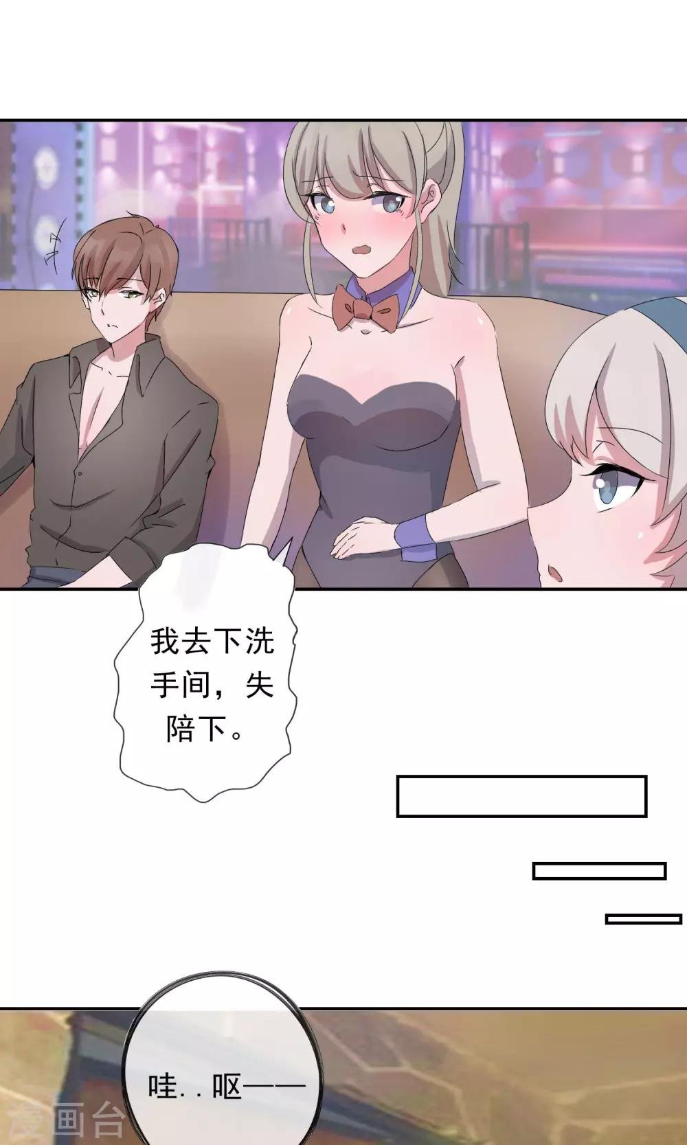 第6话 喝醉真难受