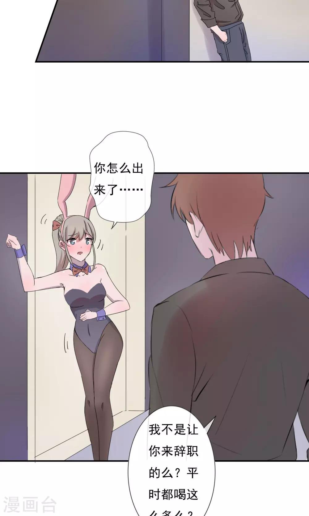 第6话 喝醉真难受