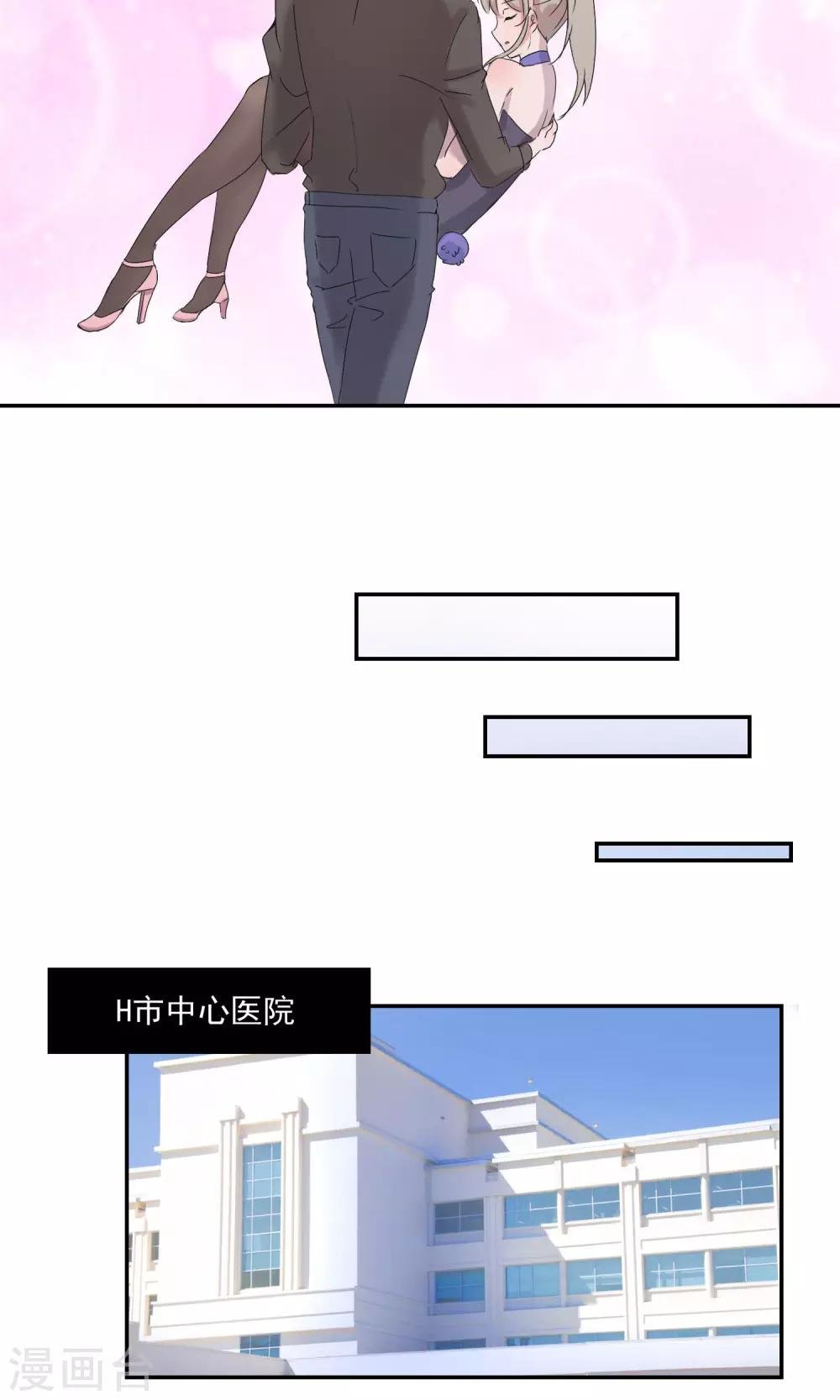 第6话 喝醉真难受