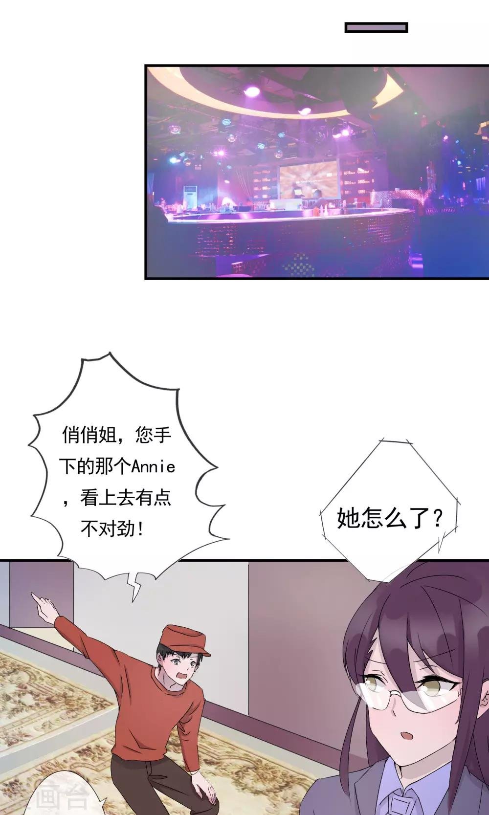 第7话 终于回到你身边