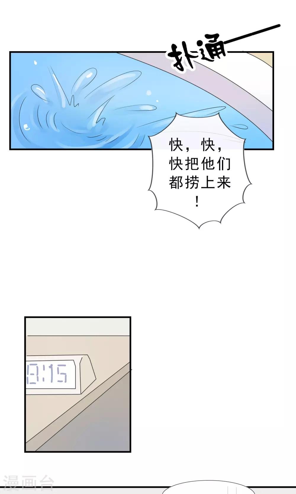 第7话 终于回到你身边