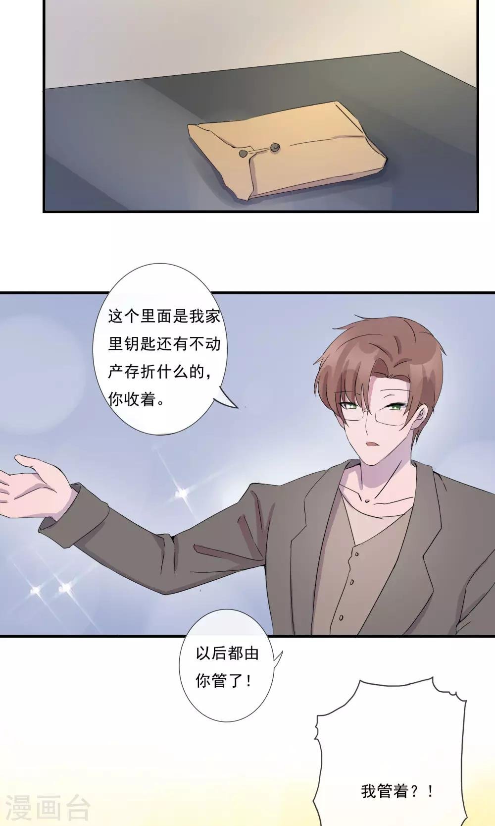 第8话 一家之主