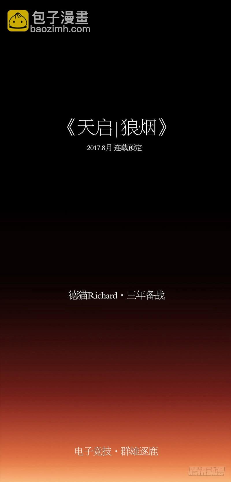 先导篇