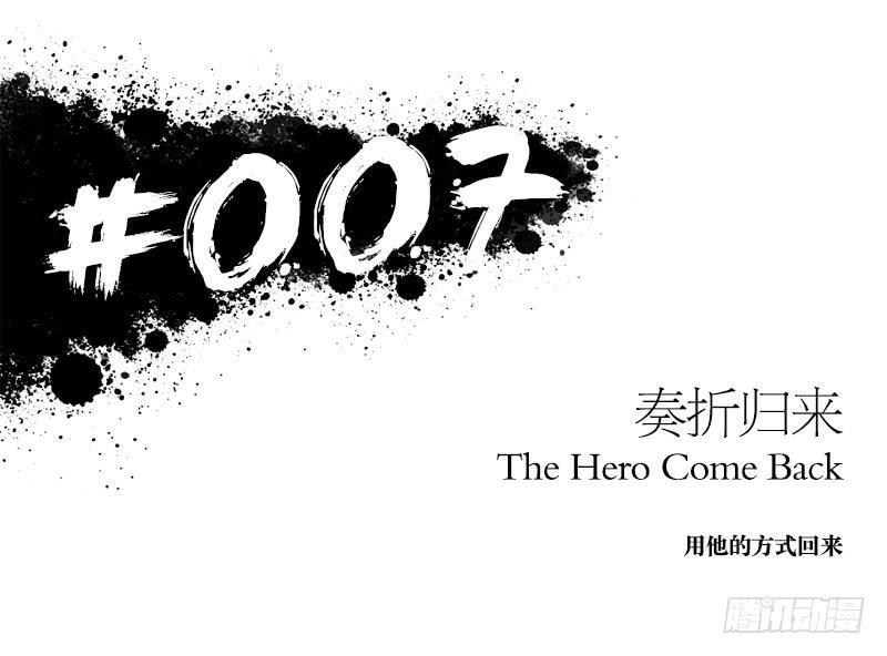 奏折归来