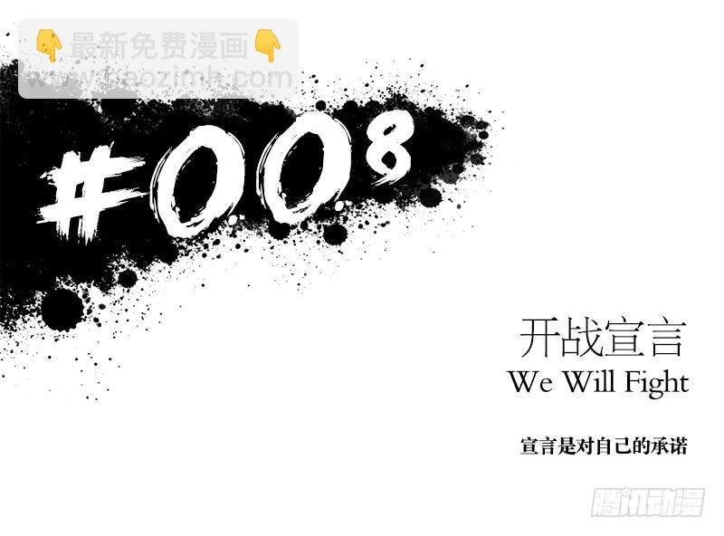 开战宣言