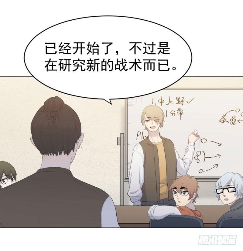 10月番外篇-电竞人