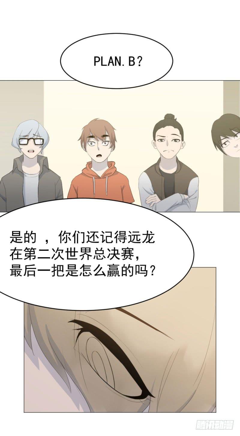10月番外篇-电竞人
