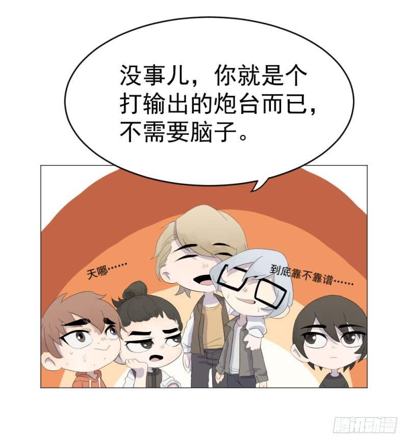 10月番外篇-电竞人