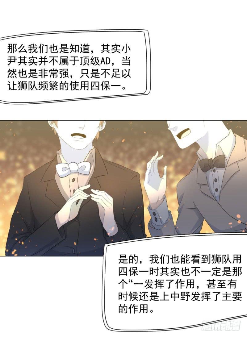 10月番外篇-电竞人
