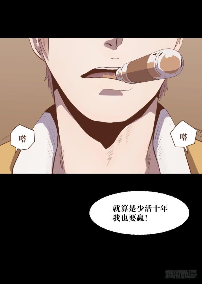 疾行连斩