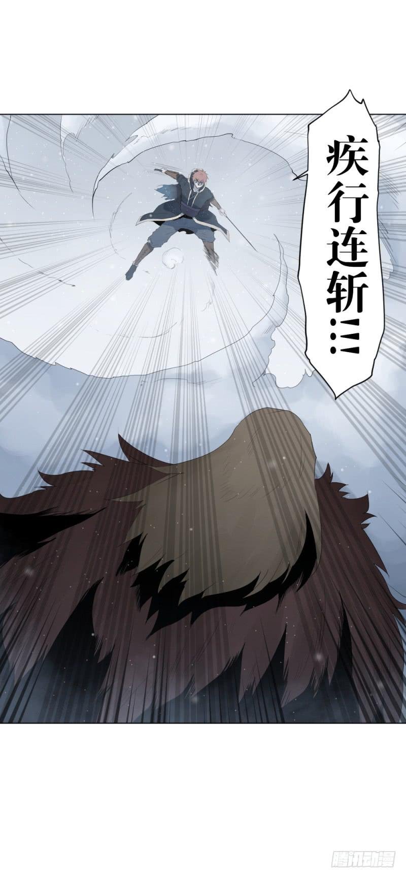 疾行连斩