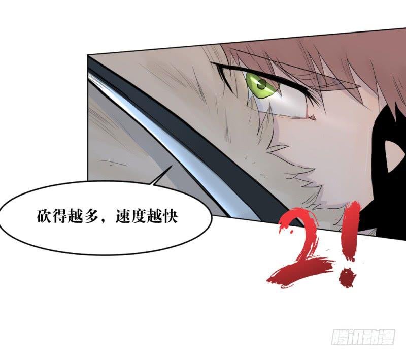 疾行连斩