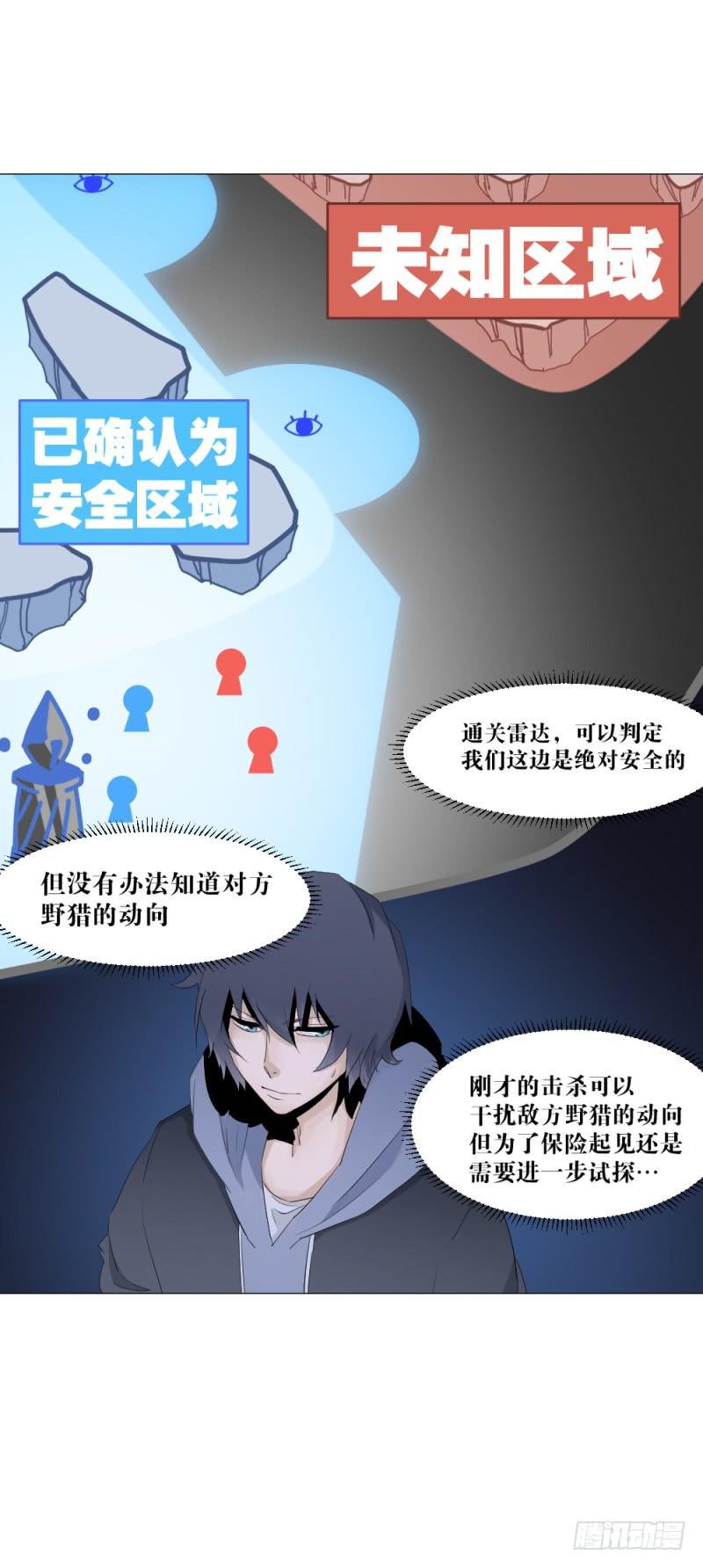 中野联动