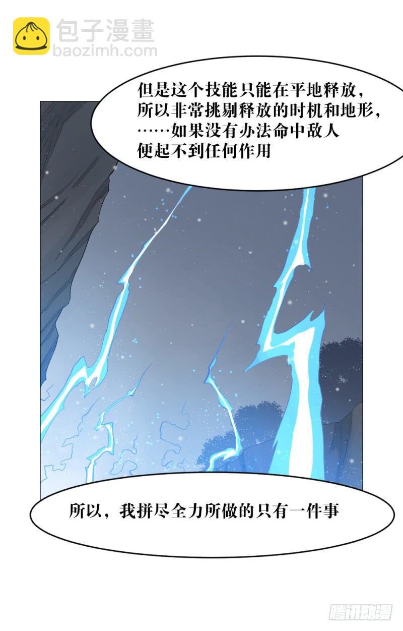 雷神战歌