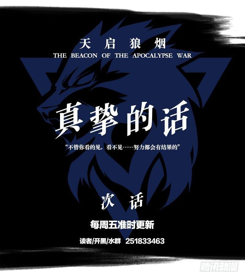狼的归来