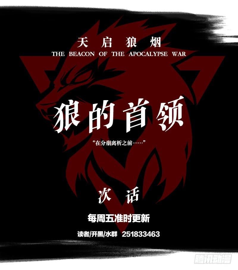 新的狼族