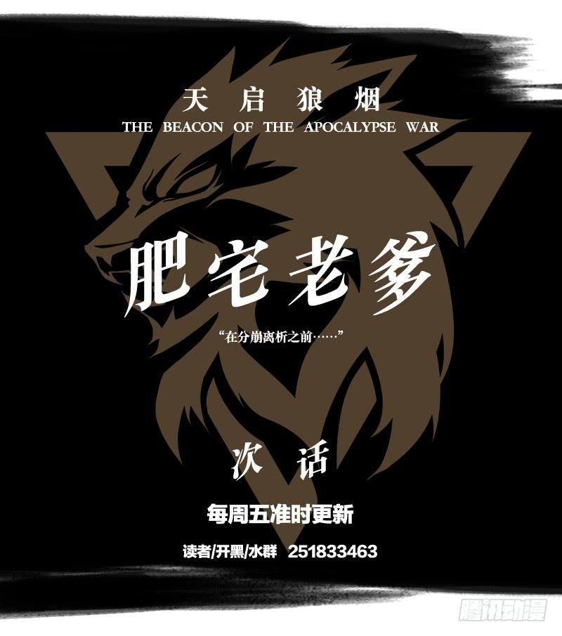 狼的首领