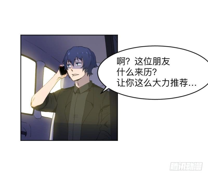 荷鲁斯之眼
