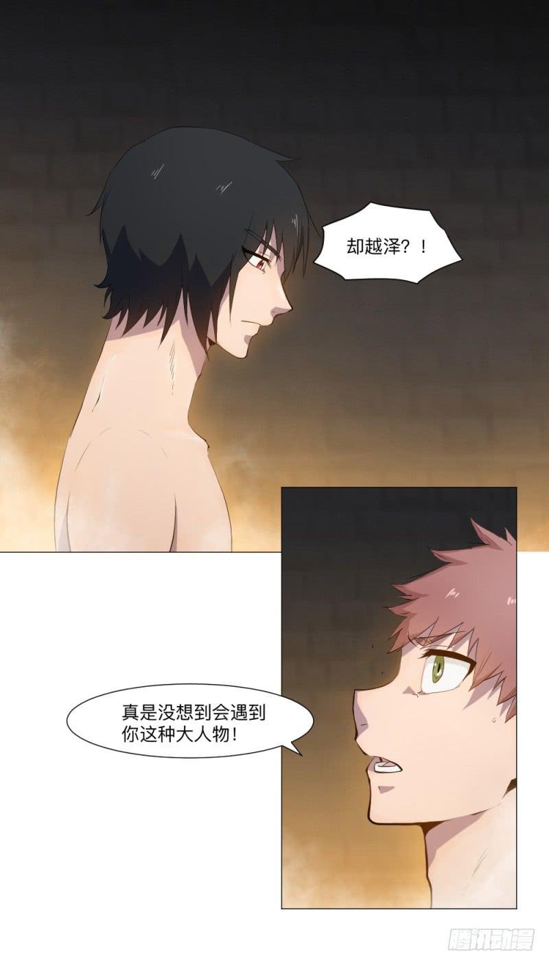 远龙之卒