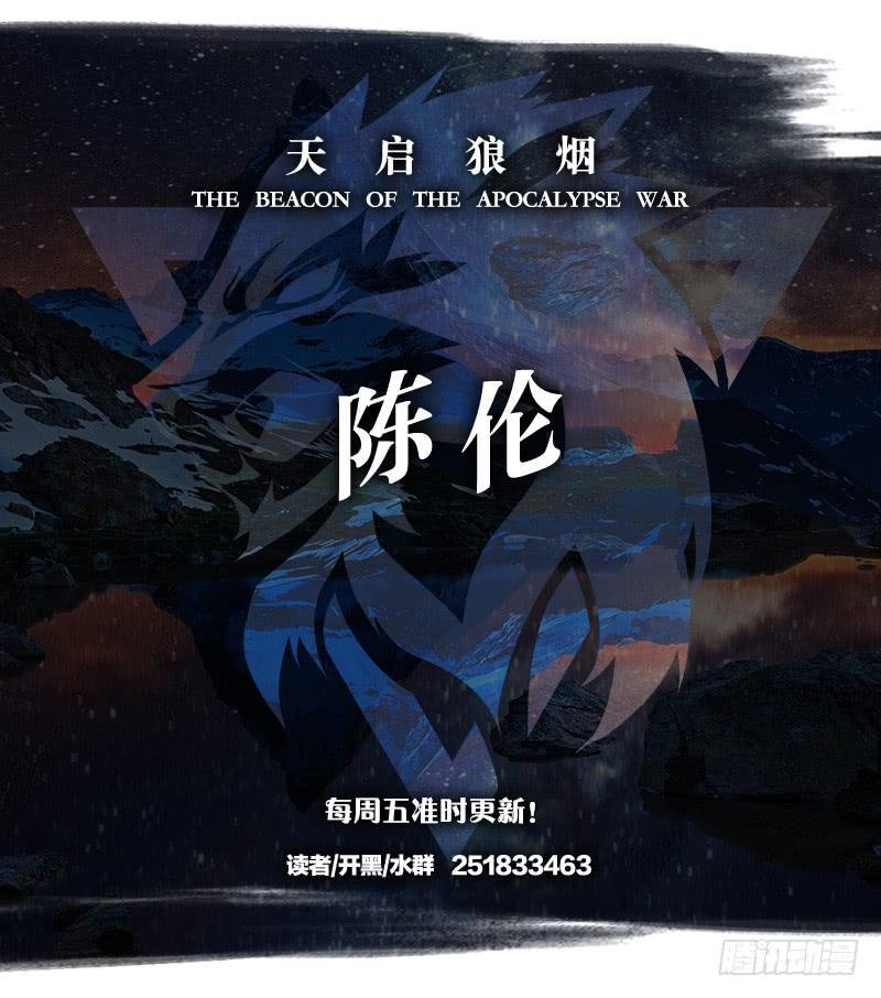 群狼