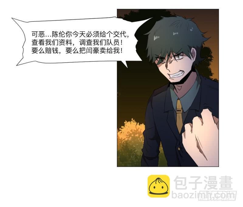 陈伦