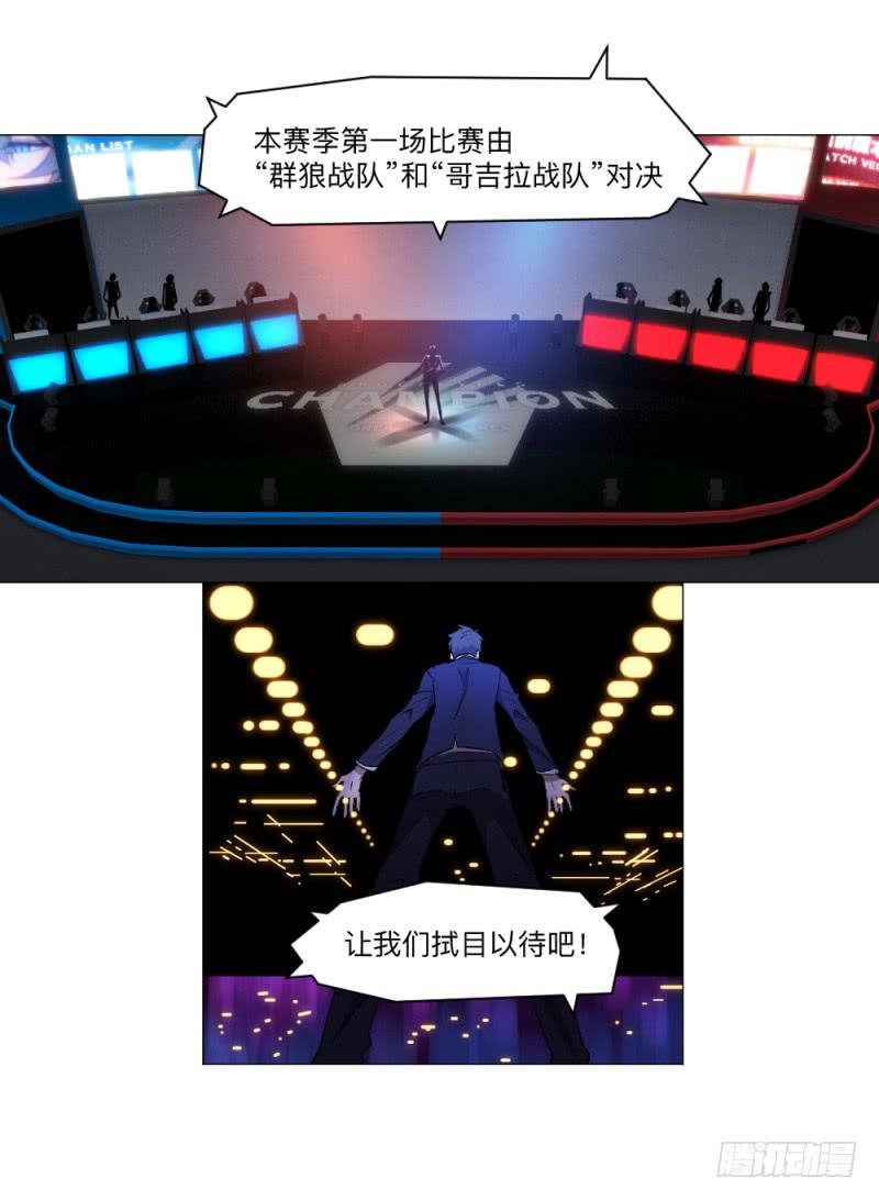 次级联赛篇01