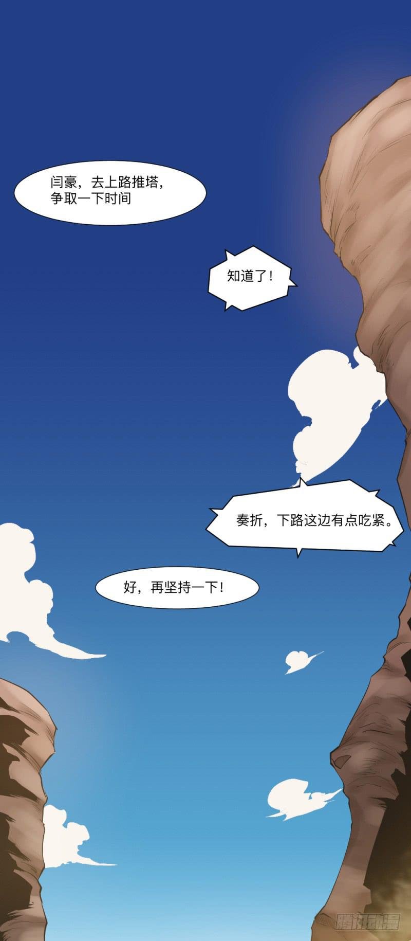 群狼不是独自在咆哮