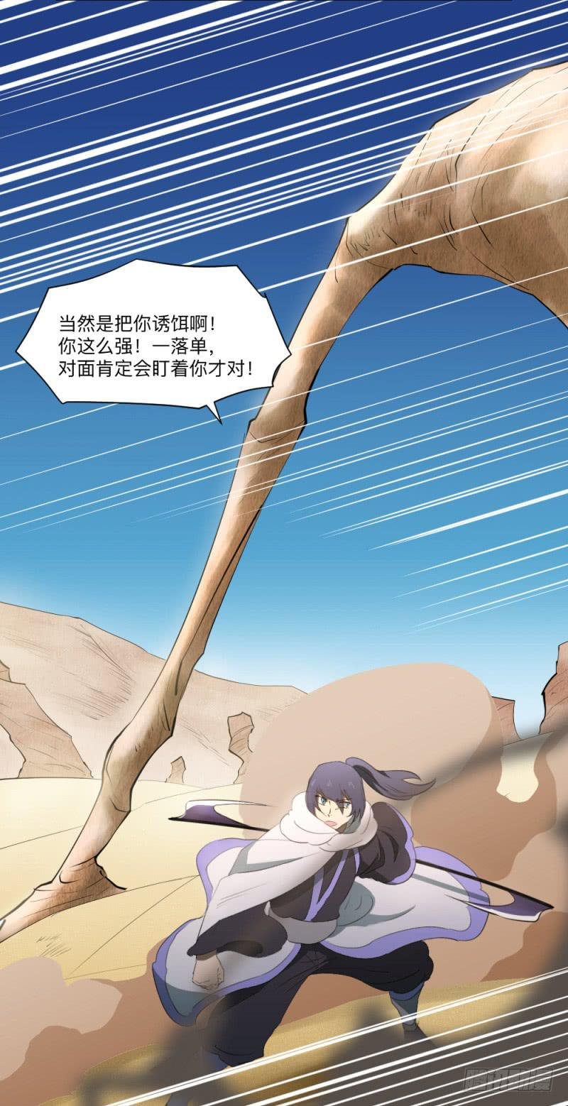 群狼不是独自在咆哮