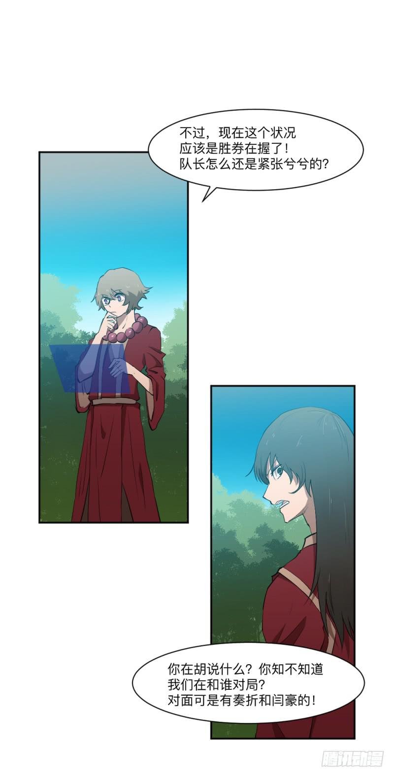 峡谷之龙