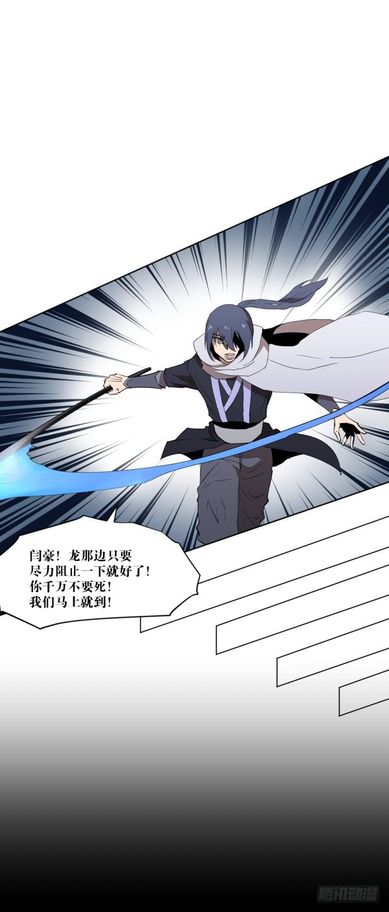 闫豪死斗