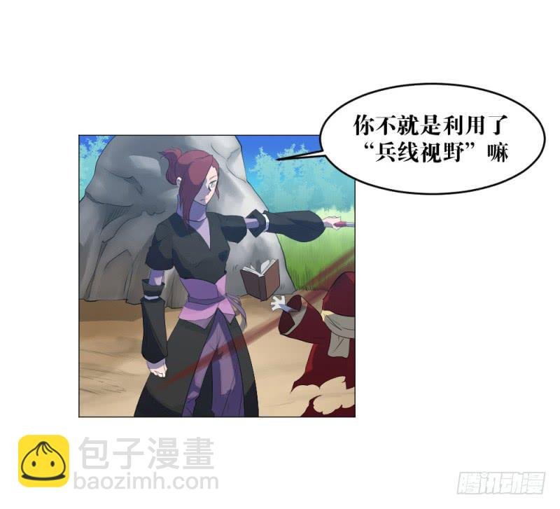 地图战术