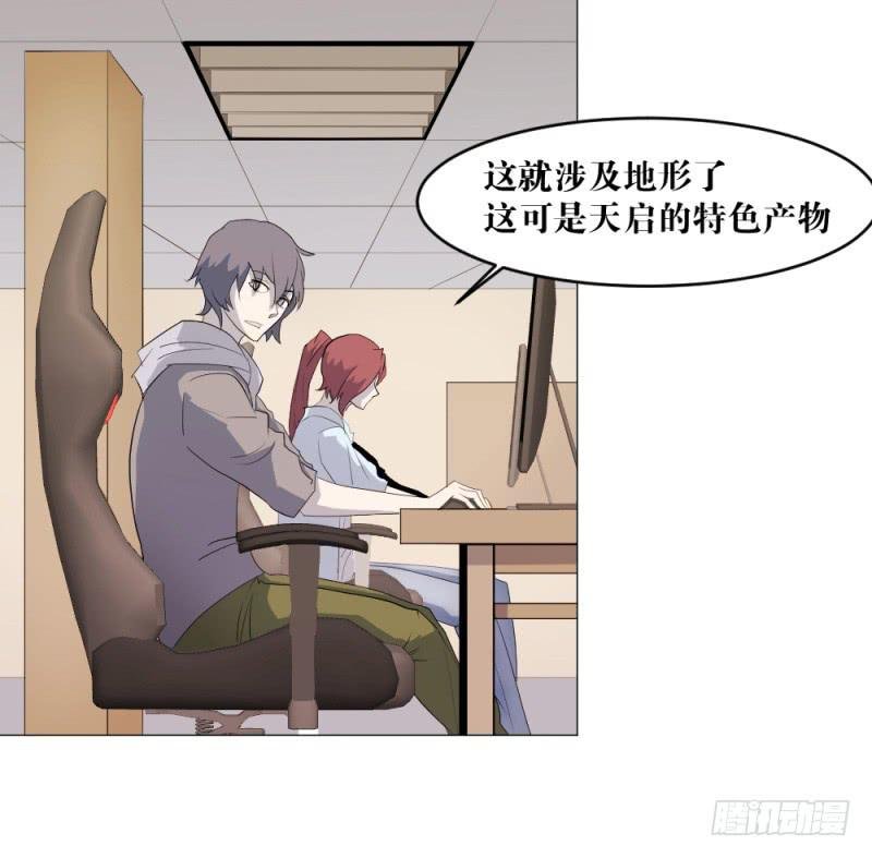 地图战术
