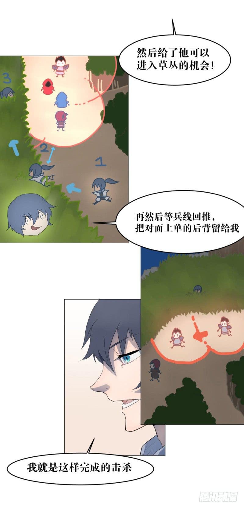 地图战术