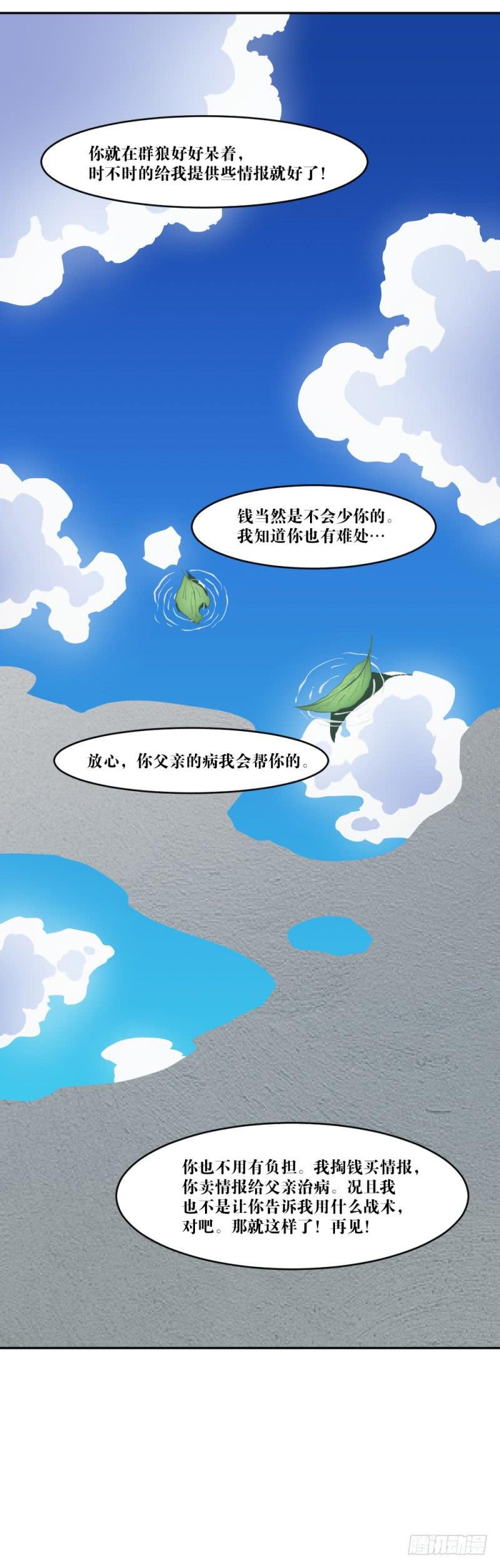 晴空之下