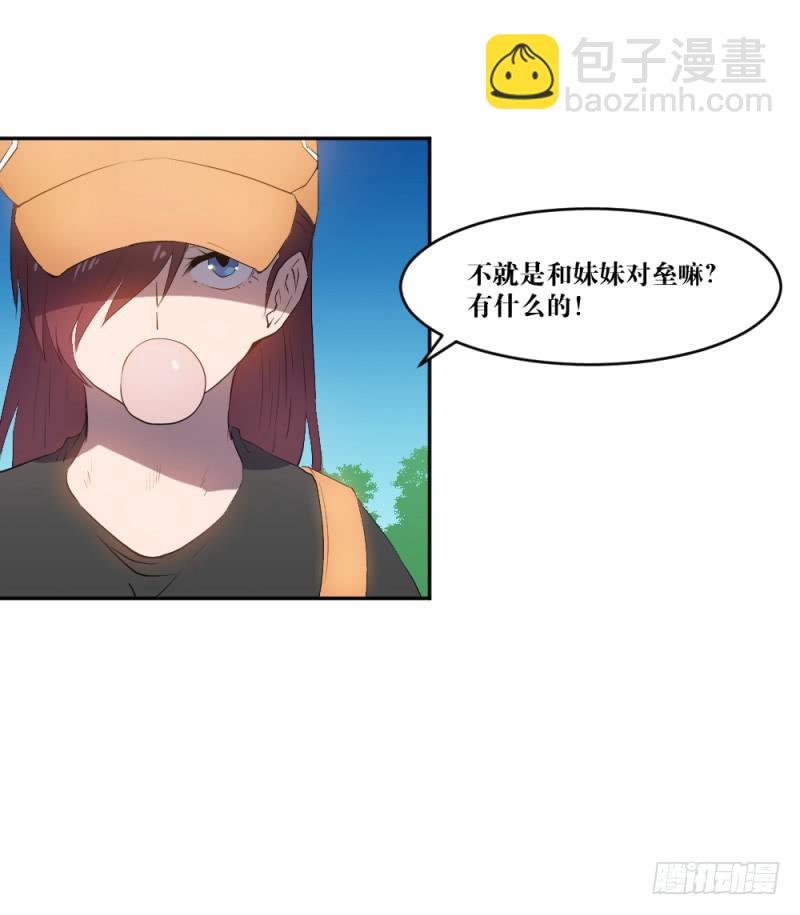 最终章揭幕