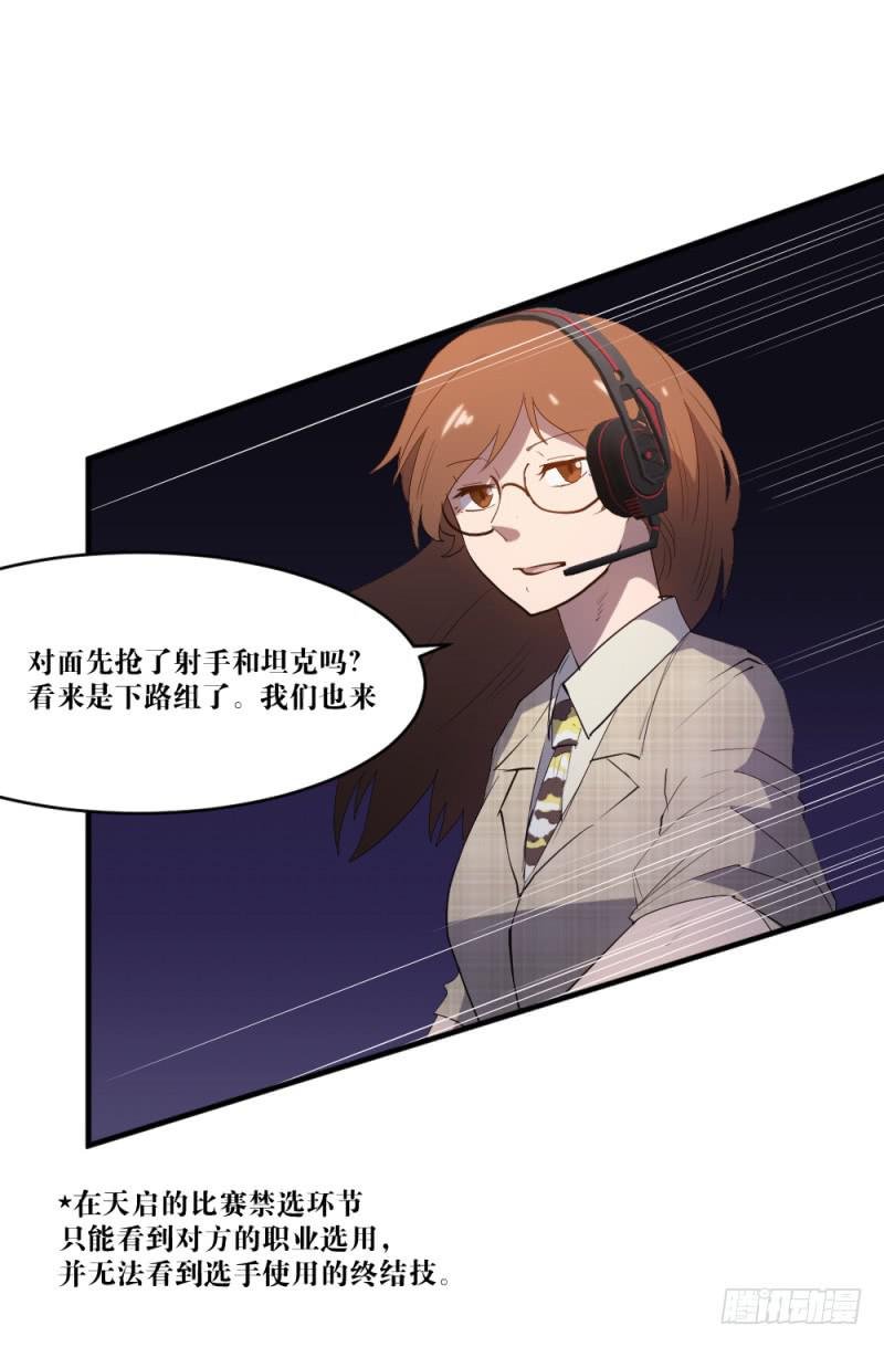 最终章揭幕