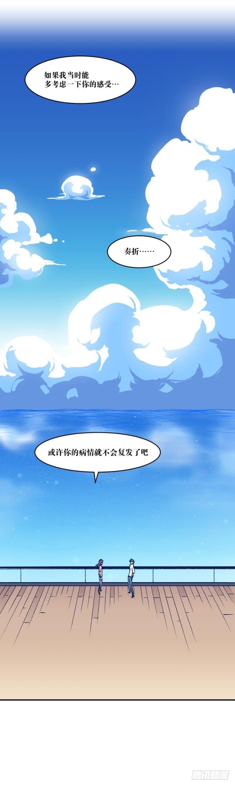 为了谁