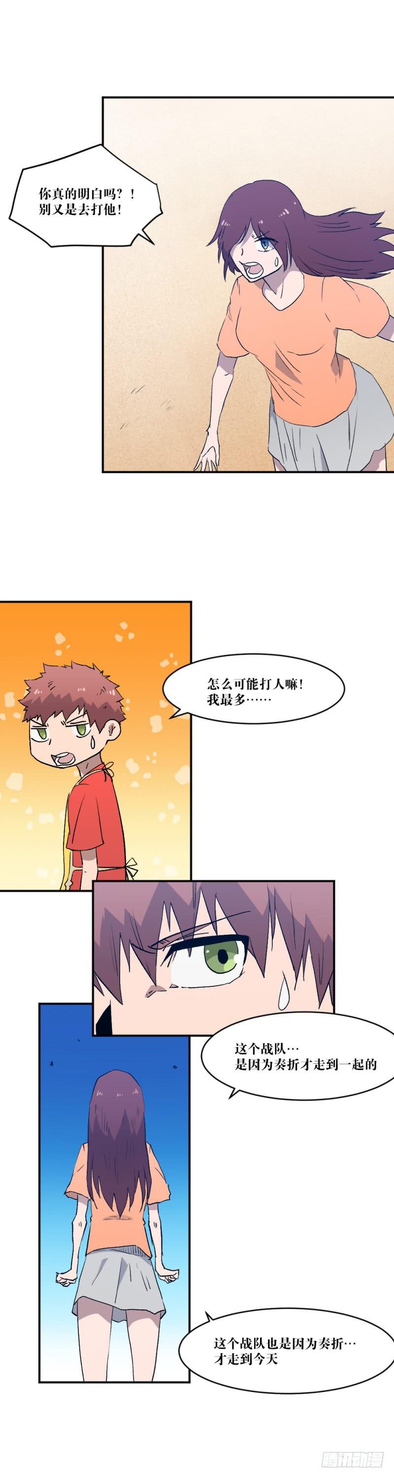 为了谁