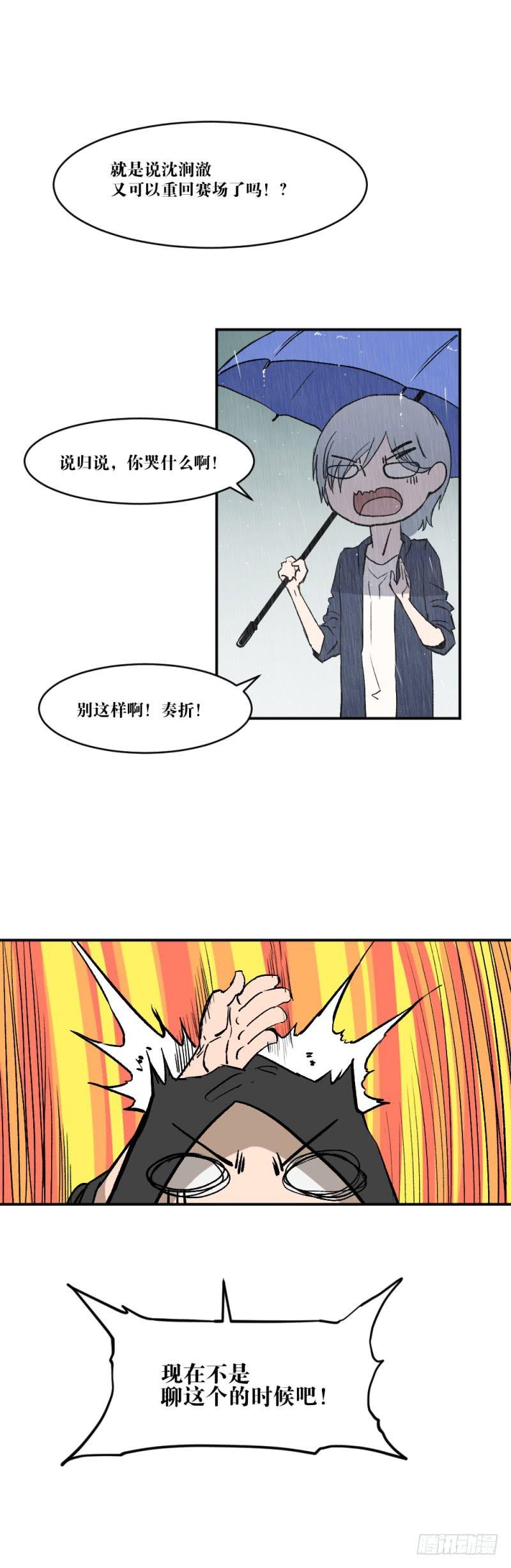 最后的战役