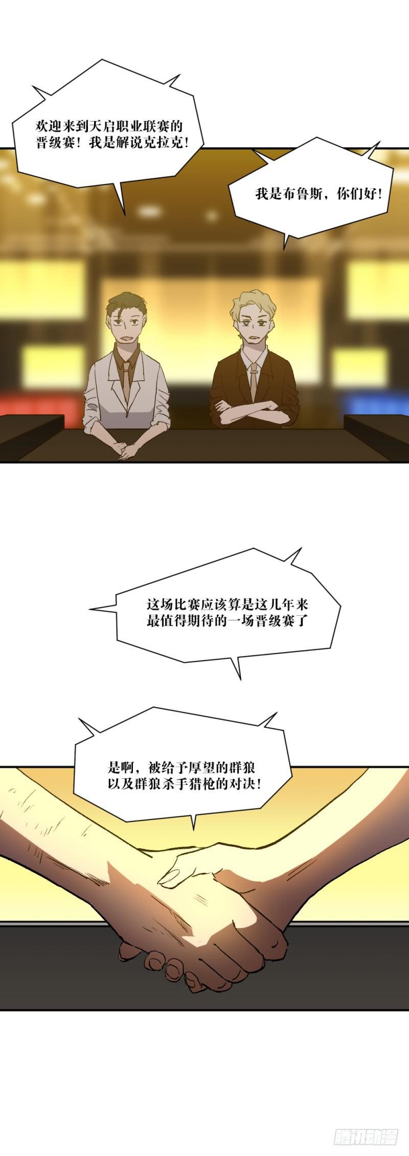 最后的战役