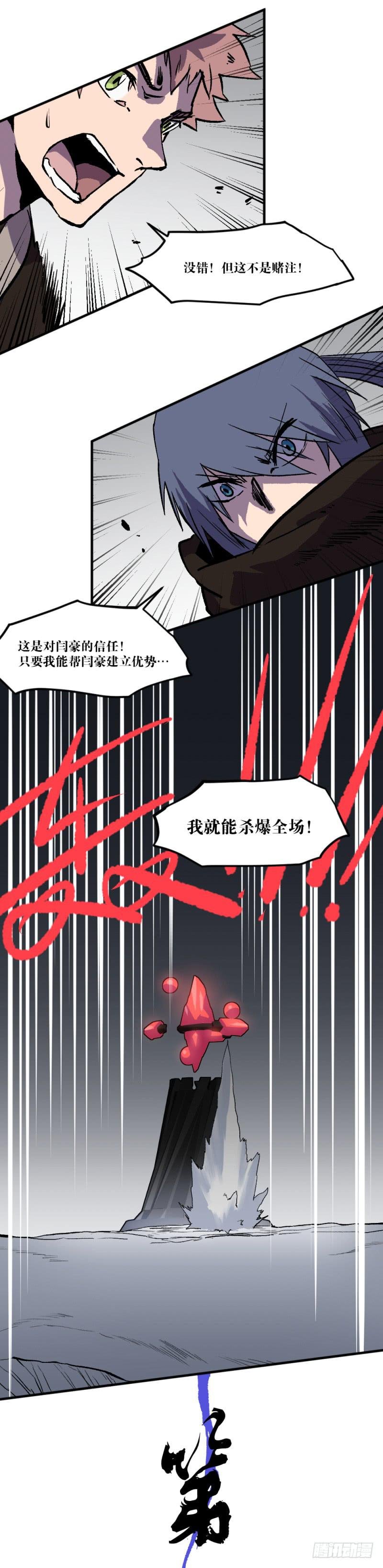 最后的战役