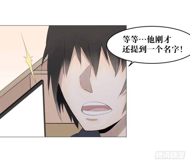 身份曝光