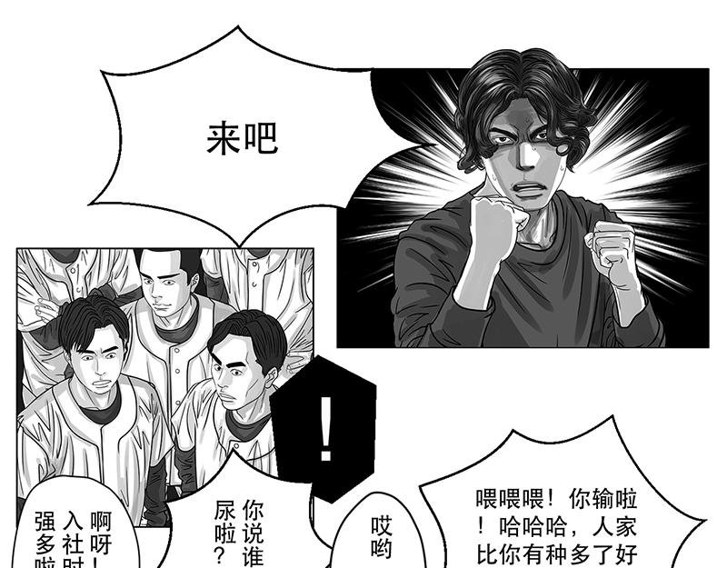 第12话 打探敌情，最强高中