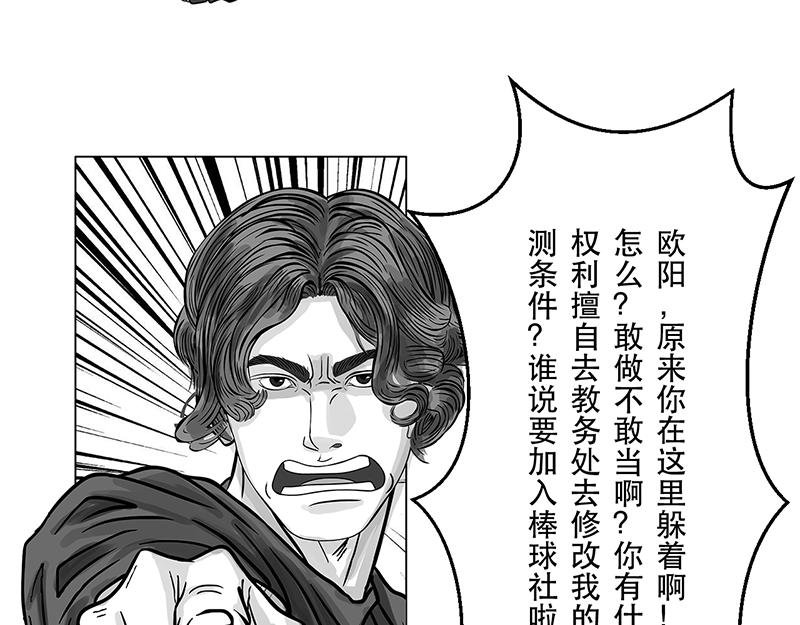 第12话 打探敌情，最强高中