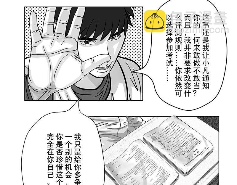 第12话 打探敌情，最强高中