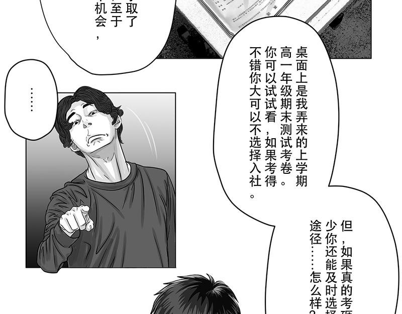 第12话 打探敌情，最强高中