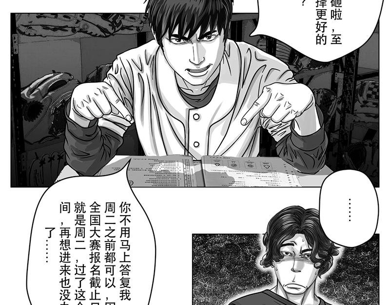 第12话 打探敌情，最强高中