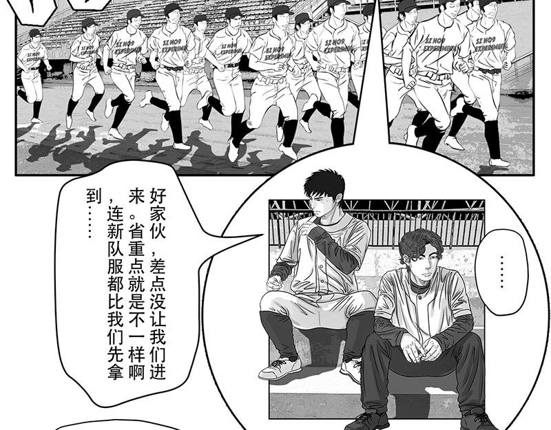第12话 打探敌情，最强高中