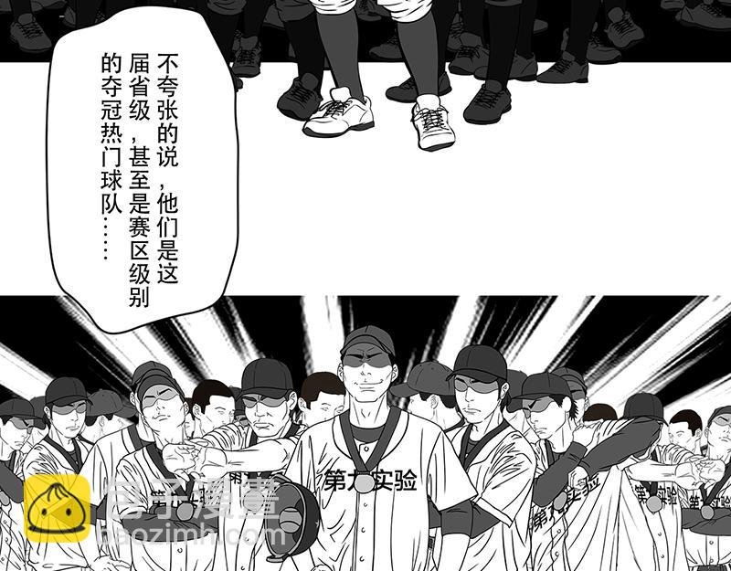 第12话 打探敌情，最强高中