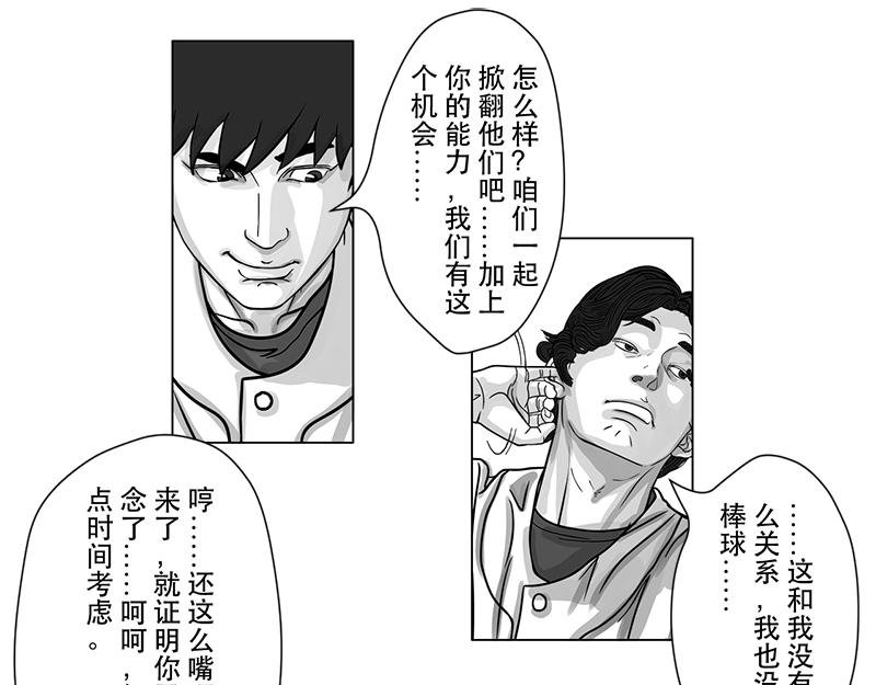 第13话 神秘袖章，只是个千总